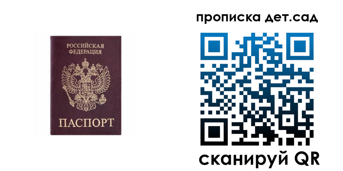 временная регистрация поиск в Шлиссельбурге