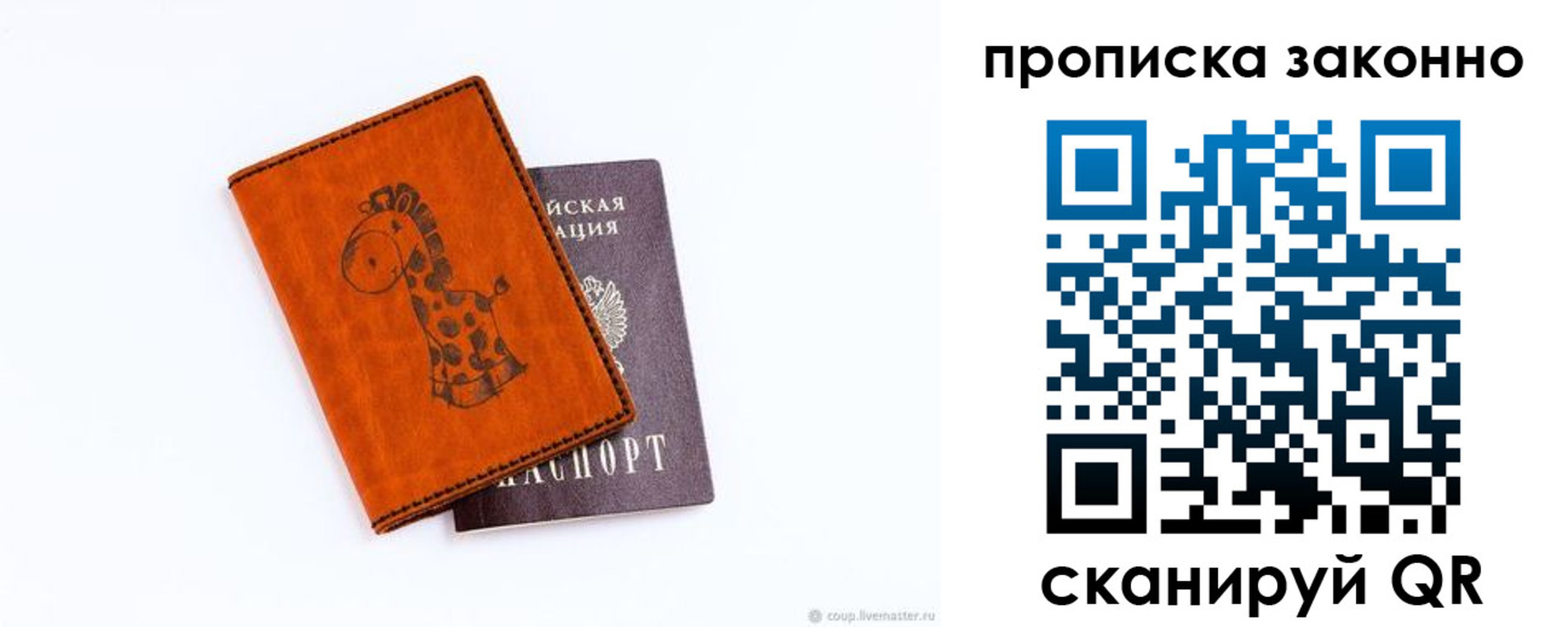 прописка в Шлиссельбурге
