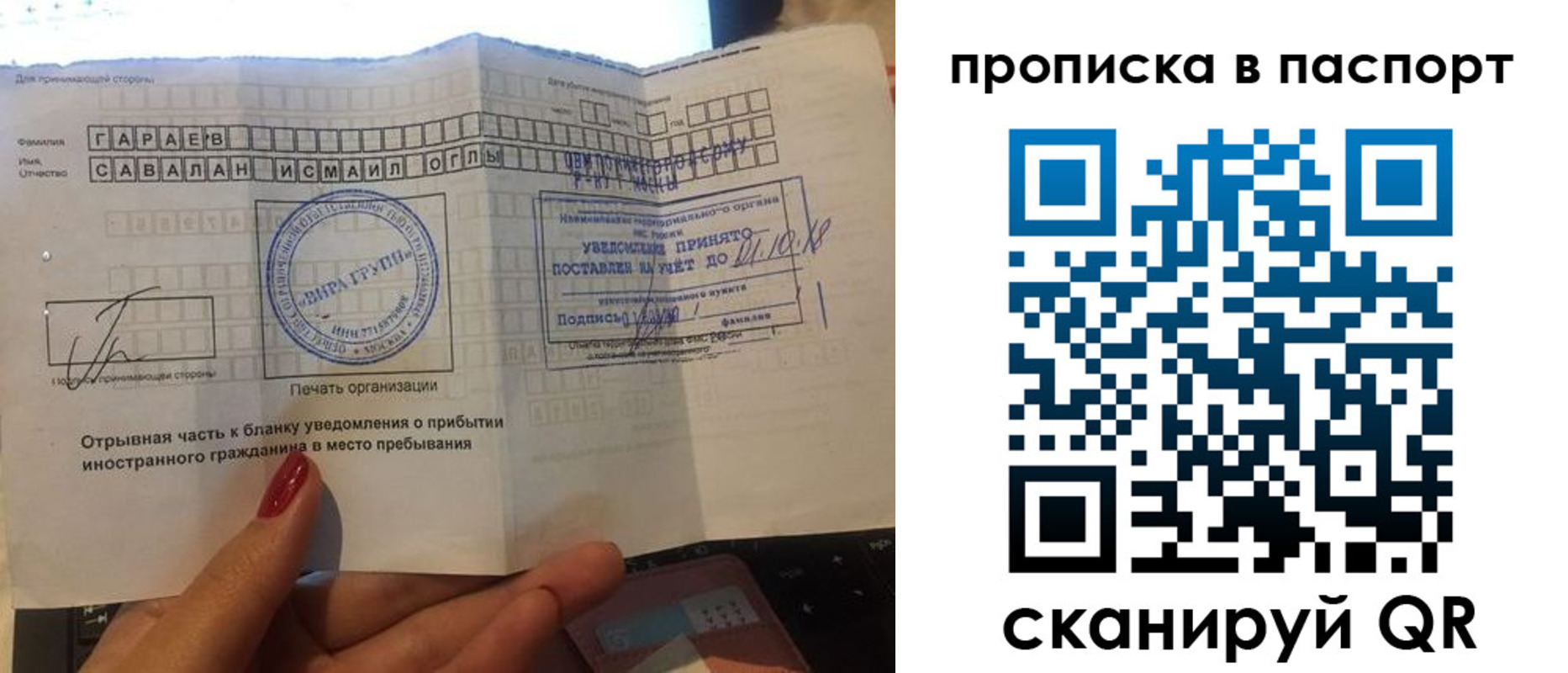 прописка в Шлиссельбурге