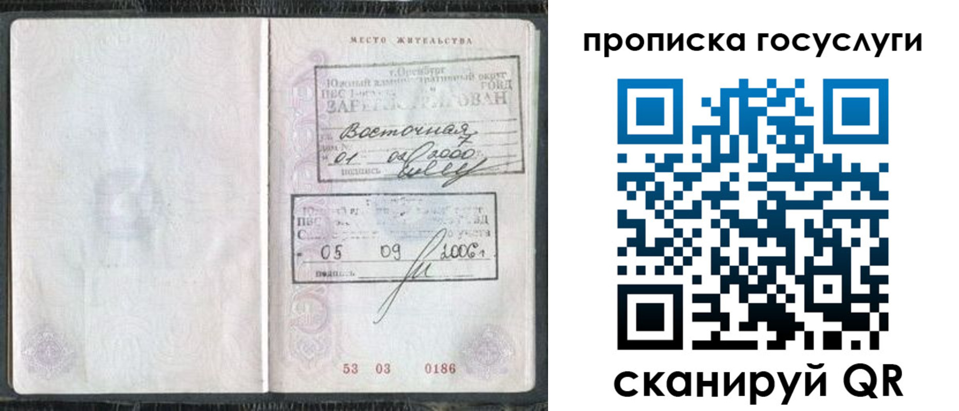 регистрация для школы в Шлиссельбурге