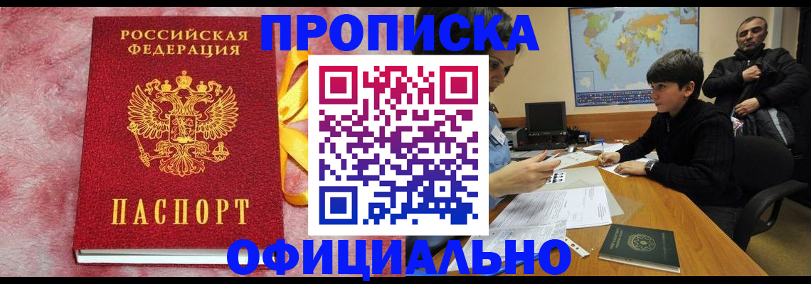 прописка 2025 в Шлиссельбурге