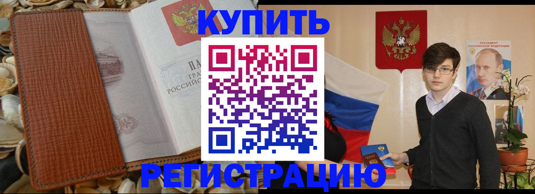 временная регистрация поиск в Шлиссельбурге