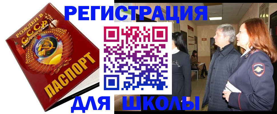 временная регистрация надежно в Шлиссельбурге
