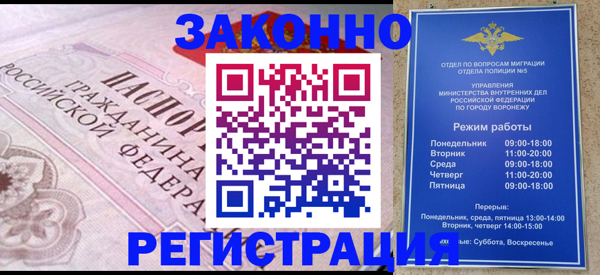 прописка иностранных граждан в Шлиссельбурге