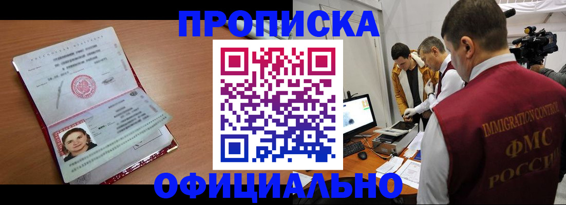 прописка для школы в Шлиссельбурге