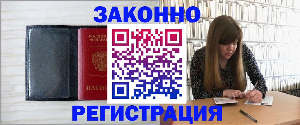 прописка в квартире в Шлиссельбурге