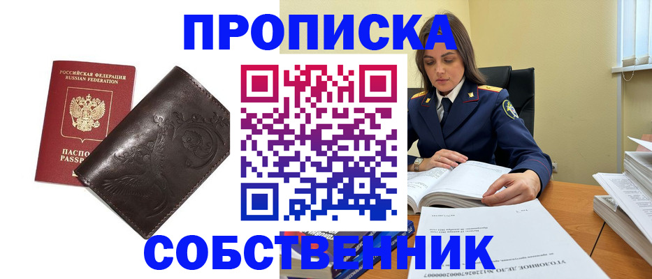 прописка для школы в Шлиссельбурге