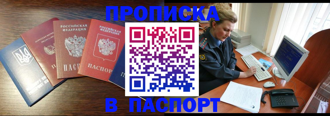 временная регистрация поиск в Шлиссельбурге