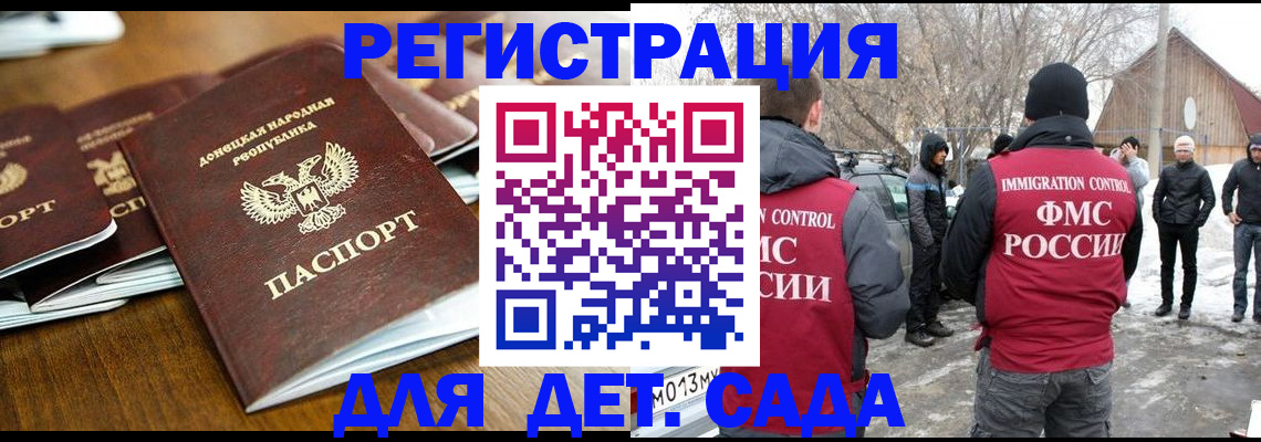 прописка ребенка в Шлиссельбурге