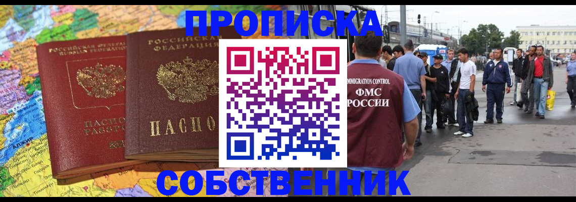 временная регистрация законно в Шлиссельбурге