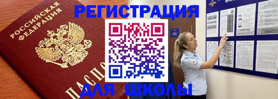 прописка ребенка в Шлиссельбурге