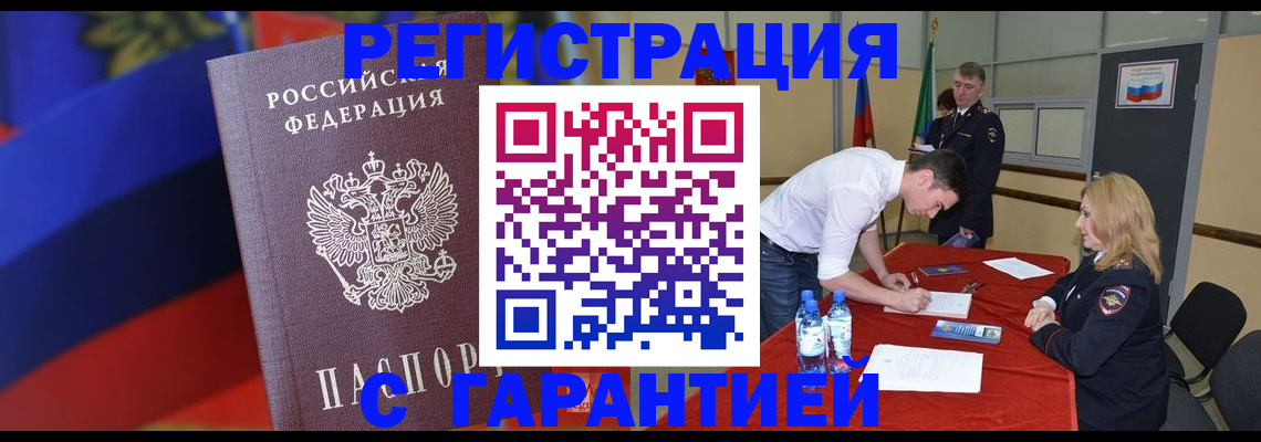 временная прописка в Шлиссельбурге